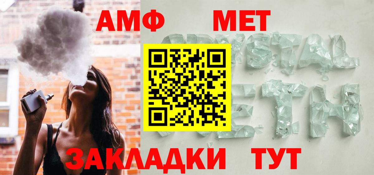 АМФЕТАМИН Premium  Amphetamine  Кизляр  Вход с VPN 