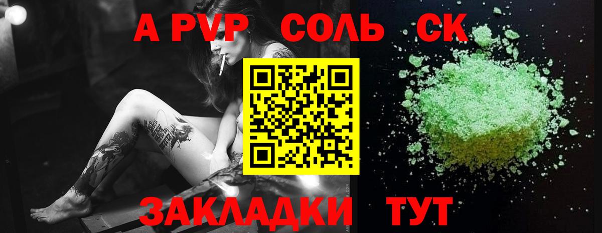 A PVP Crystall Кизляр