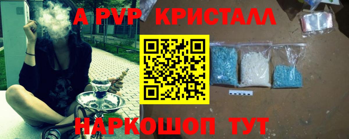 Alpha-PVP Соль  Вход с VPN  Кизляр  APVP VHQ 