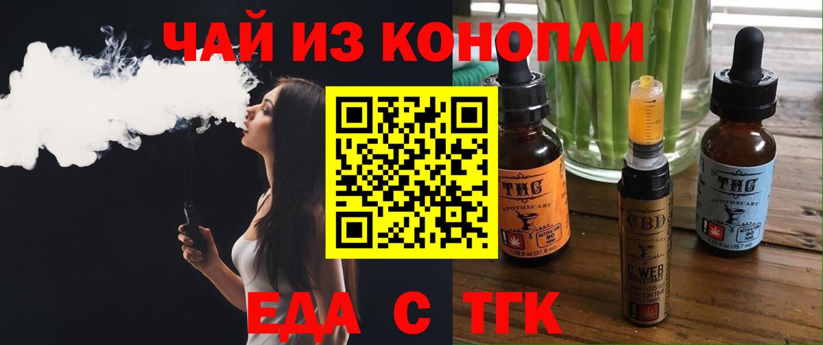 Cannafood конопля  Вход с VPN  Кизляр 