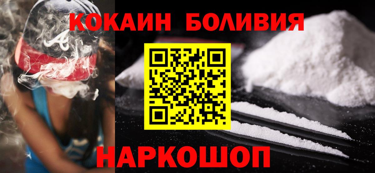 Cocaine Fish Scale  Кокаин VHQ  Вход с VPN  Кизляр 