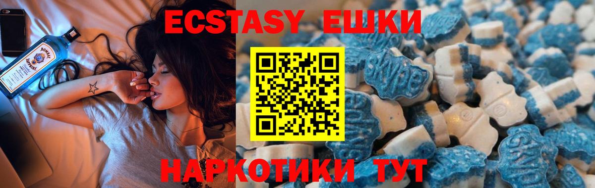 Экстази таблы  это Telegram  Кизляр  Экстази  Вход с VPN  Экстази DUBAI  наркошоп 