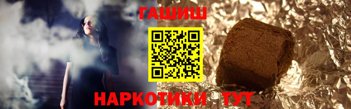 Гашиш  ГАШИШ Ice-O-Lator  Вход с VPN  Кизляр 