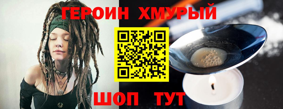 Кизляр  ГЕРОИН герыч  Вход с VPN 