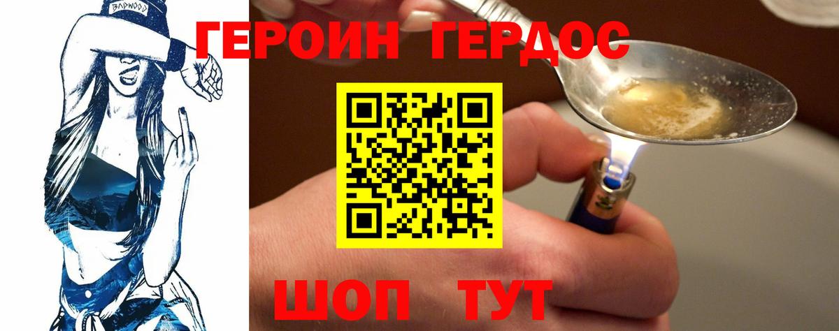 ГЕРОИН афганец Кизляр