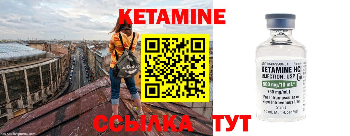 КЕТАМИН VHQ  Вход с VPN  Кизляр 
