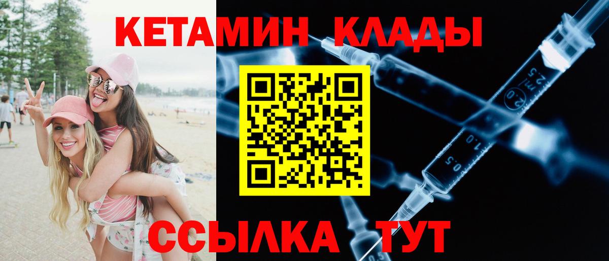 КЕТАМИН VHQ Кизляр
