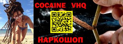 меф VHQ Беслан