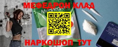 меф VHQ Беслан
