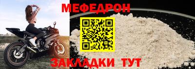 меф VHQ Беслан