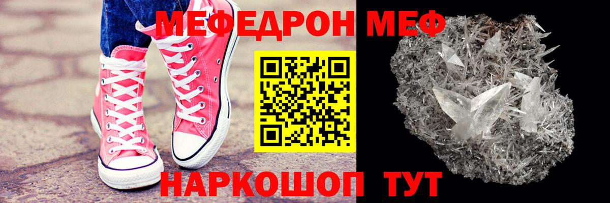 МЯУ-МЯУ  Мефедрон кристаллы  Вход с VPN  Кизляр  МЯУ-МЯУ mephedrone 