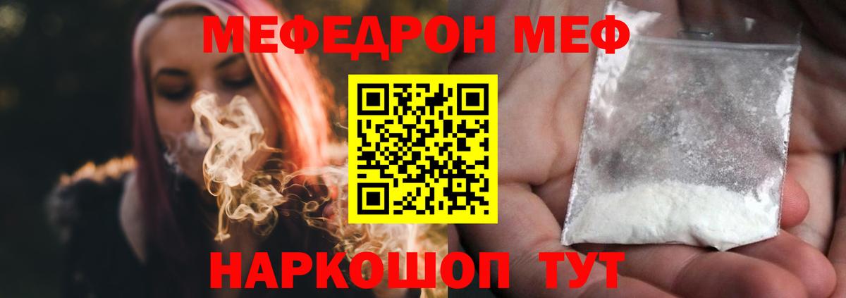 Мефедрон мука Кизляр