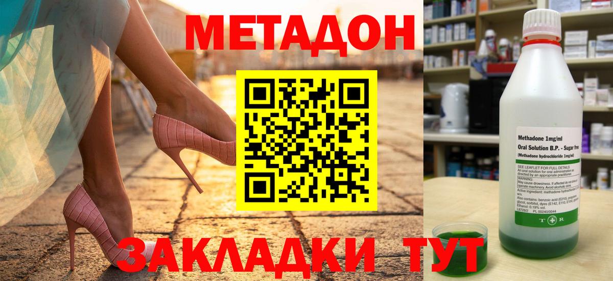 МЕТАДОН белоснежный  Вход с VPN  Кизляр 