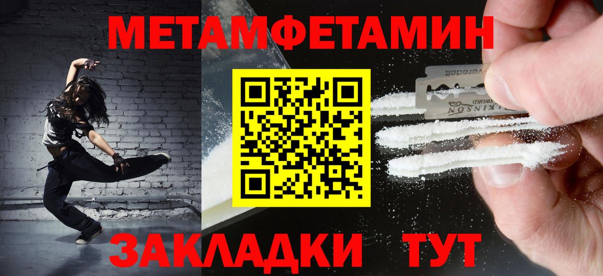 Первитин мет Кизляр