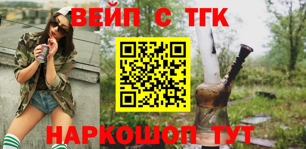 Дистиллят ТГК вейп Кизляр