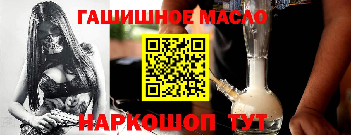 Кизляр  Дистиллят ТГК гашишное масло  Вход с VPN  ТГК вейп с тгк 